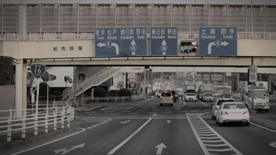 呼塚交差点