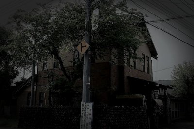 中央市廃農村跡の怪火