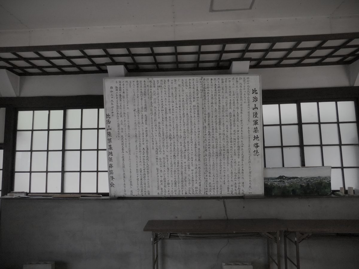 比治山陸軍墓地のイメージ 2 / 3（モザイク処理済み）
