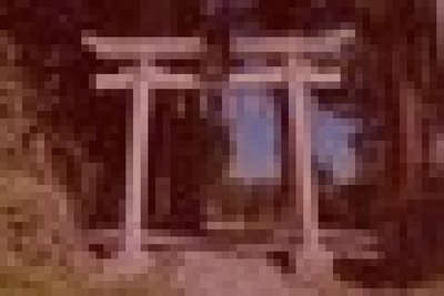 上野原市旧甲州街道の旅人霊