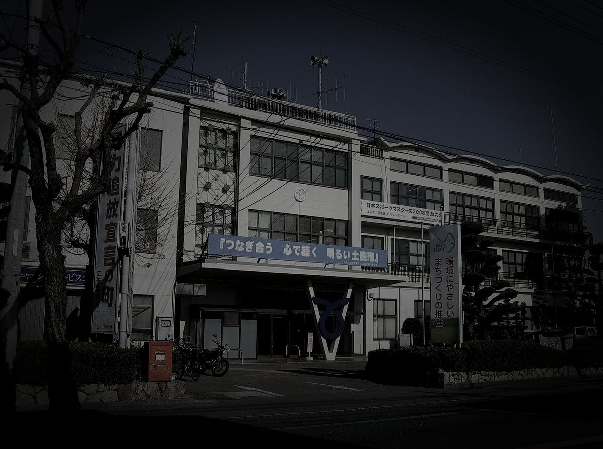 土佐市の旧廃漁村のイメージ（モザイク処理済み）