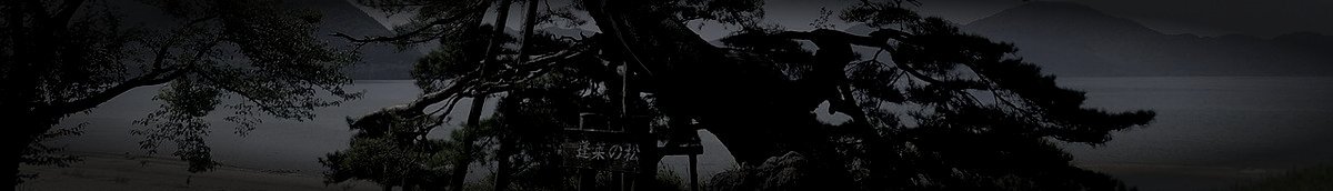 田沢湖（辰子像周辺）のイメージ（モザイク処理済み）