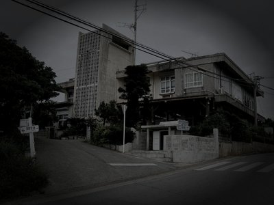 島尻郡粟国村の廃農村