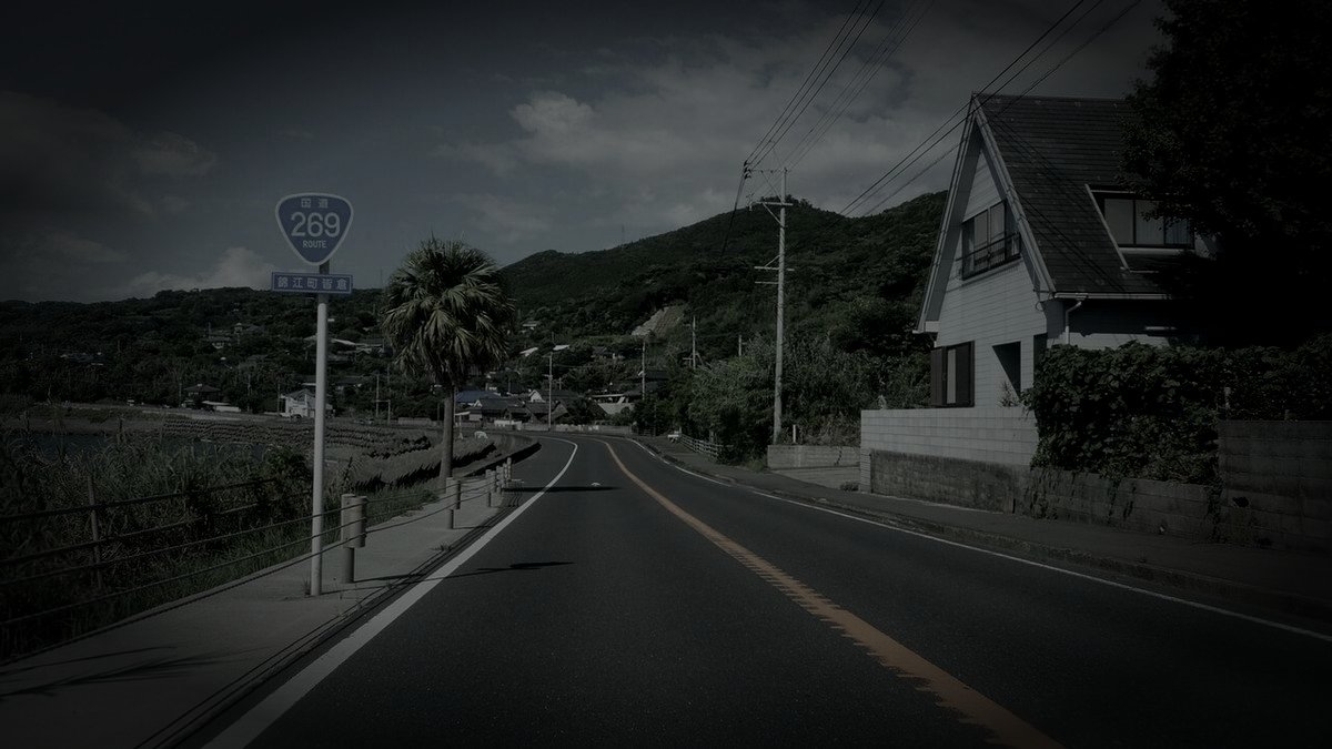 肝属郡錦江町の廃農村のイメージ（モザイク処理済み）