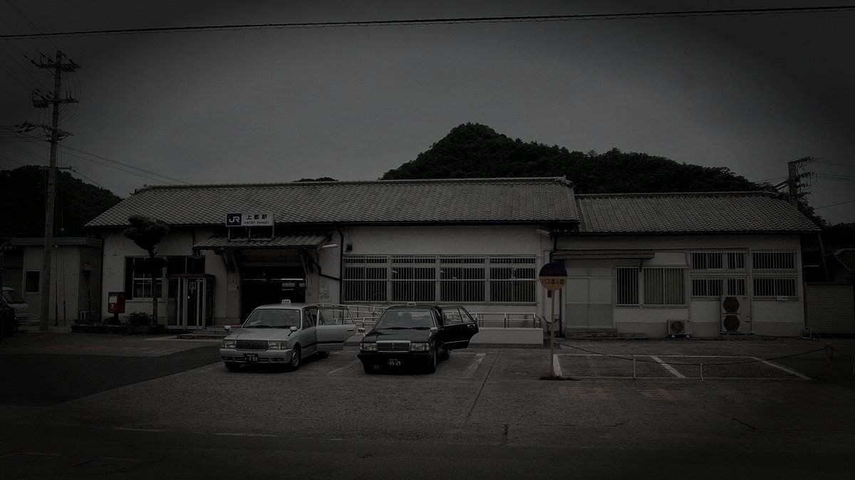 上郡町の廃鉱山のイメージ（モザイク処理済み）