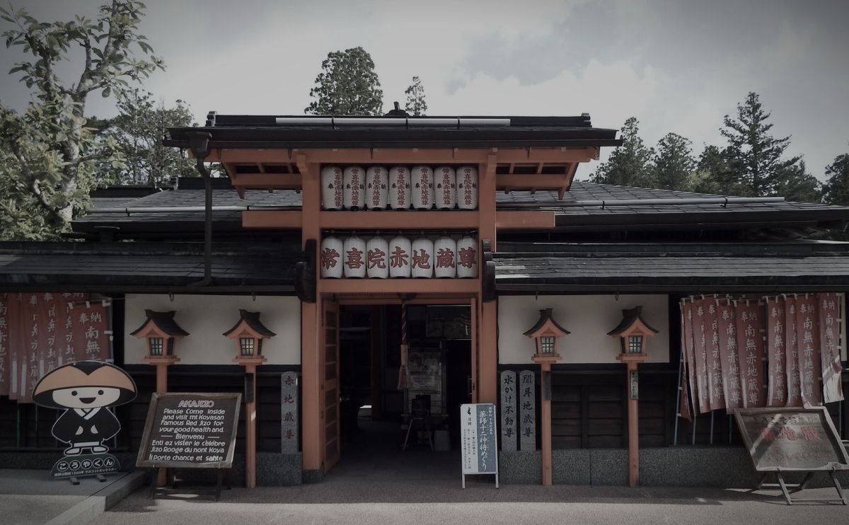 橋本市旧高野山参詣道の修行霊のイメージ(モザイク処理済み)