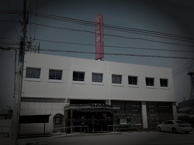 那賀郡那賀町の旧廃鉱山