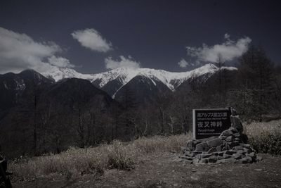 夜叉神峠 (山梨県南アルプス市の山道・峠)