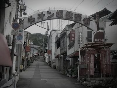 道後温泉 椿の湯裏手廃旅館 (愛媛県松山市の宿泊・居住跡)