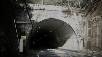 浦城トンネル (宮崎県延岡市の隧道・トンネル)