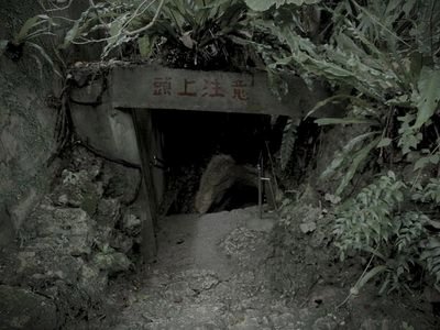 沖縄・糸数アブチラガマ (沖縄県南城市の神域・霊場)