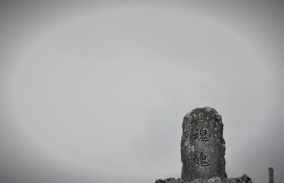 魂魄の塔周辺 (沖縄県糸満市の神域・霊場)
