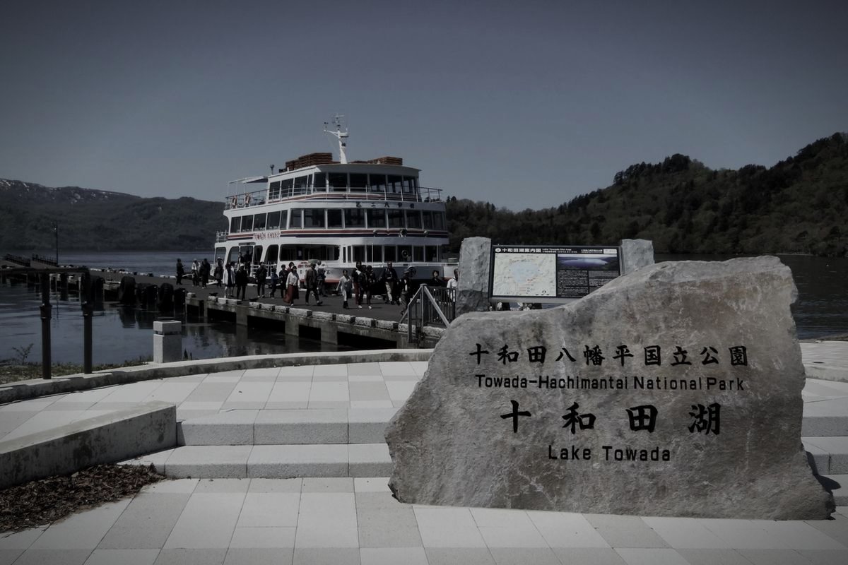 十和田湖(十和田神社・乙女の像周辺)のイメージ(モザイク処理済み)