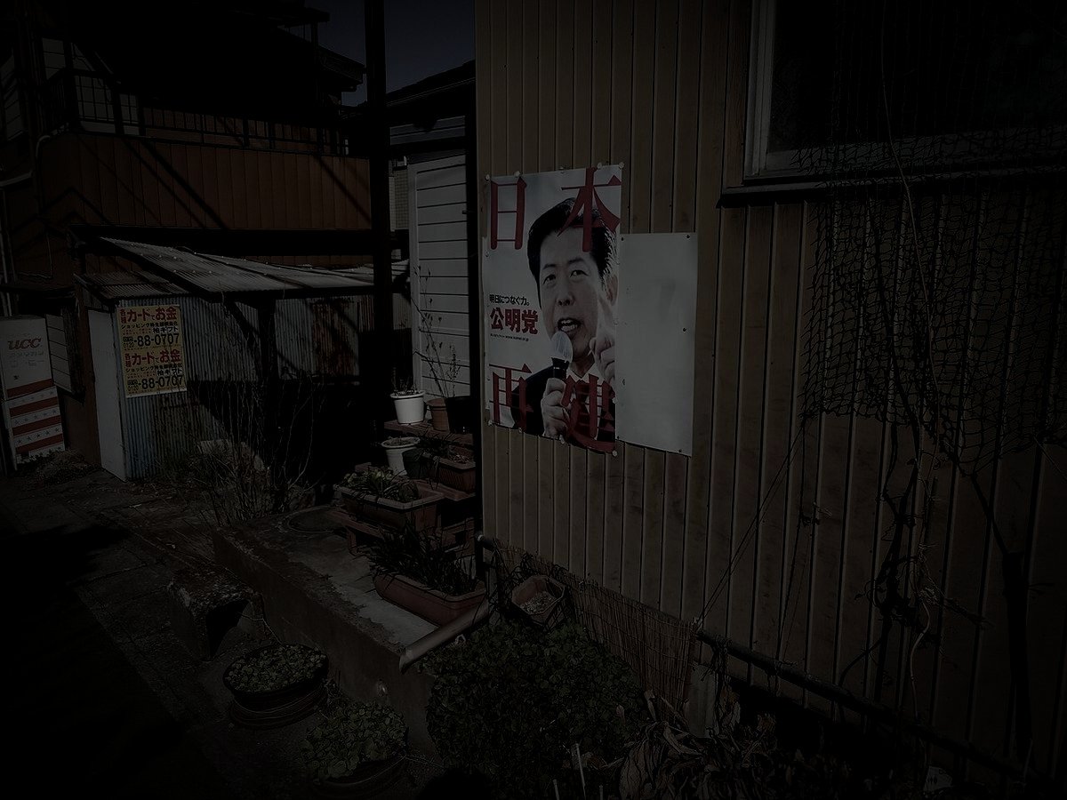 旧松戸市廃工場のイメージ（モザイク処理済み）