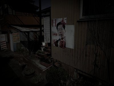 旧松戸市廃工場