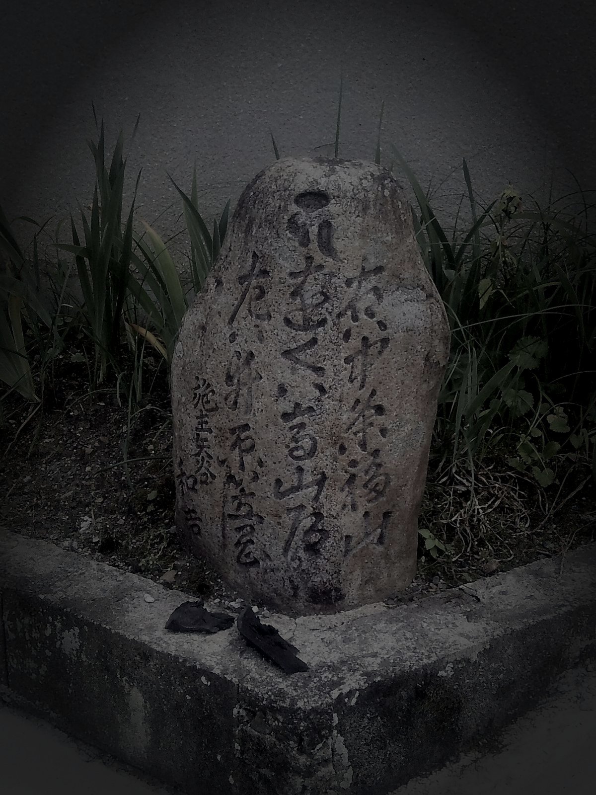 福山市の旧廃城下の霊のイメージ（モザイク処理済み）