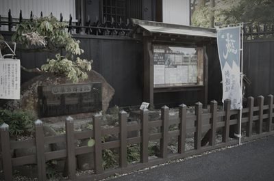 板橋刑場跡（近藤勇の墓）