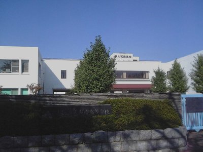 東京都立東大和南高校