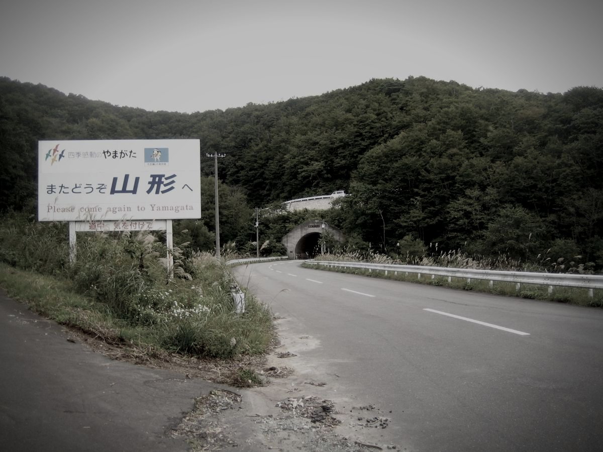 鍋越峠のイメージ 1 / 2(モザイク処理済み)