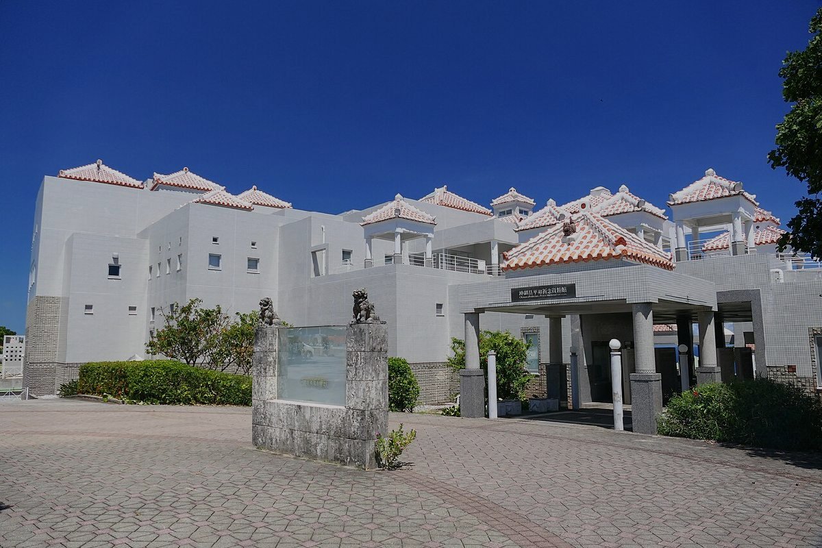 沖縄県立平和祈念資料館のイメージ(モザイク処理済み)