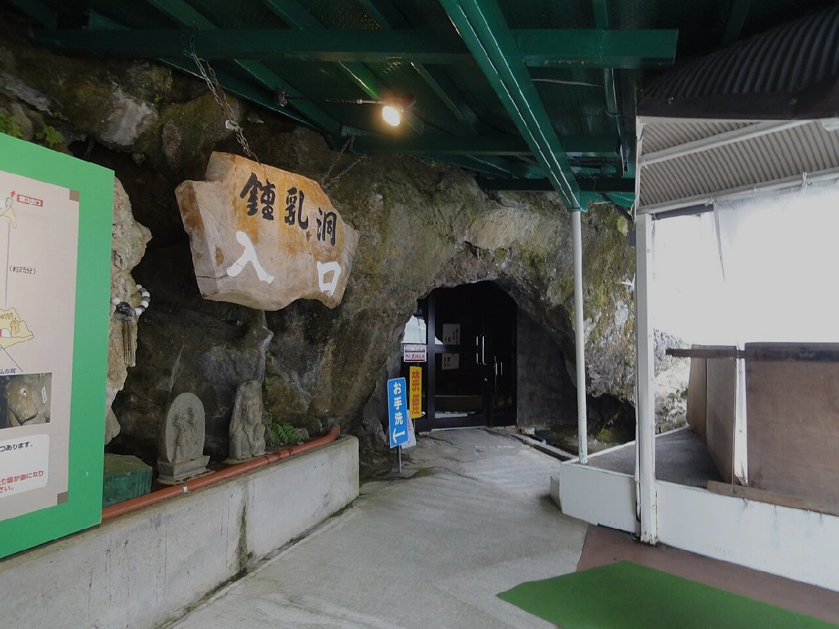 飛騨大鍾乳洞のイメージ（モザイク処理済み）