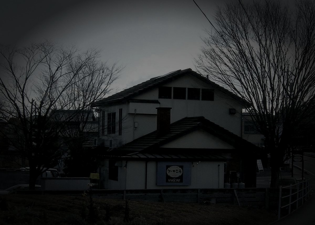 東郷町廃農村跡の怪異のイメージ（モザイク処理済み）