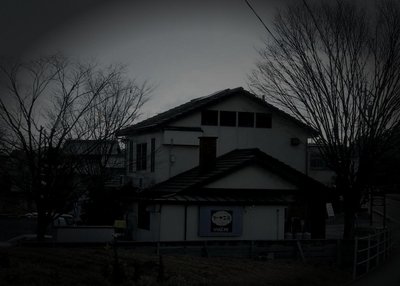 東郷町廃農村跡の怪異