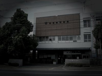四條畷市廃農村の怪火