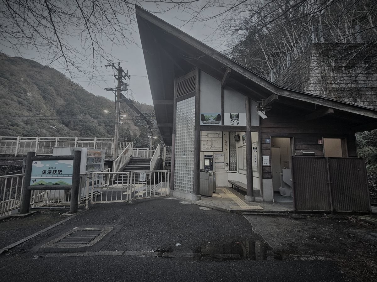 JR保津峡駅のイメージ 2 / 4（モザイク処理済み）