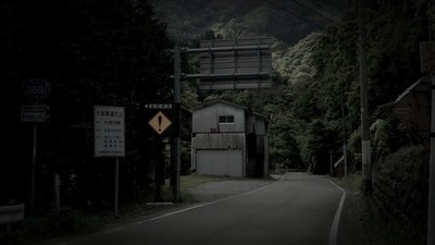 椎葉村の廃農村の霊