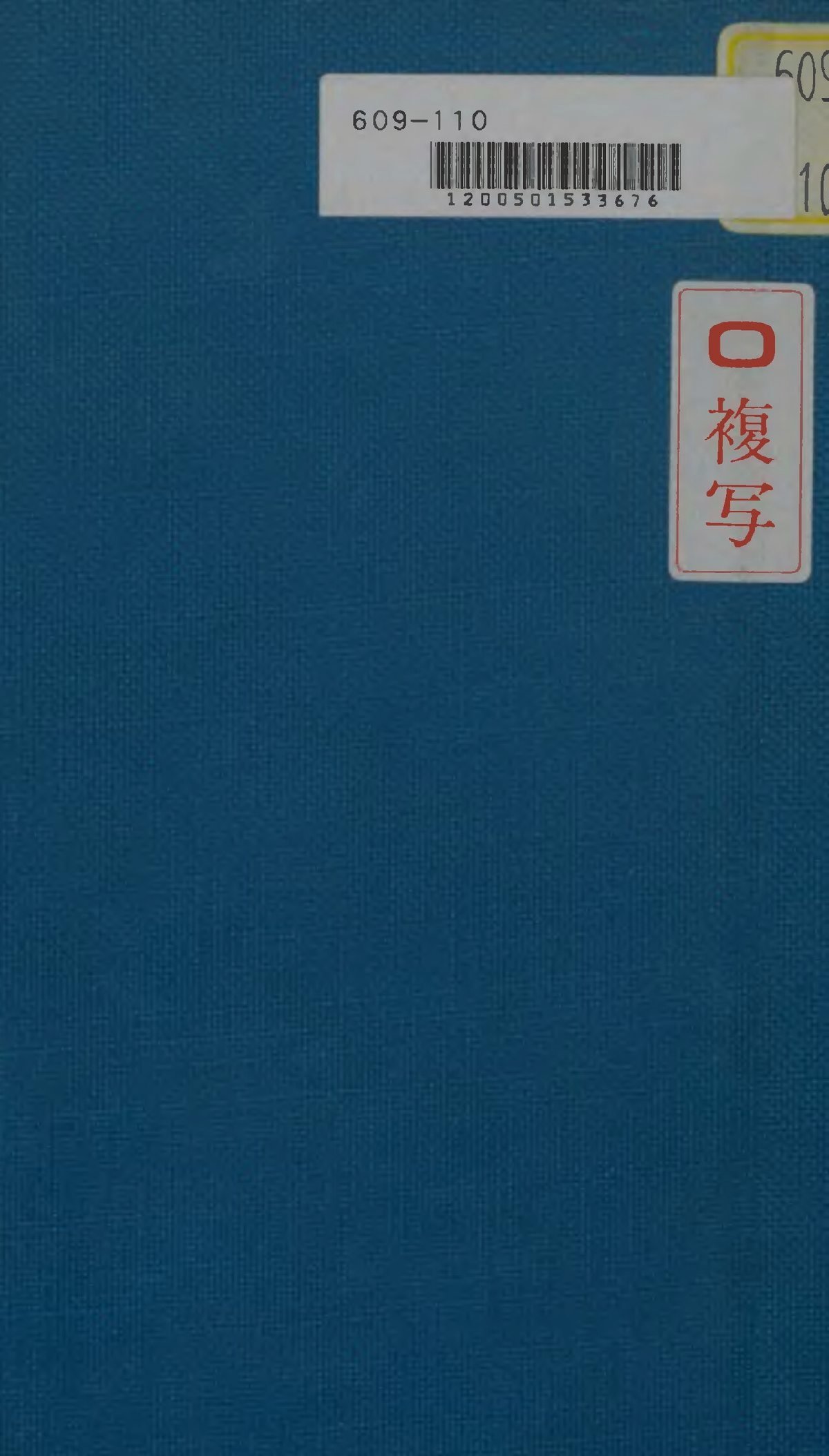 鬼ヶ池のイメージ(モザイク処理済み)