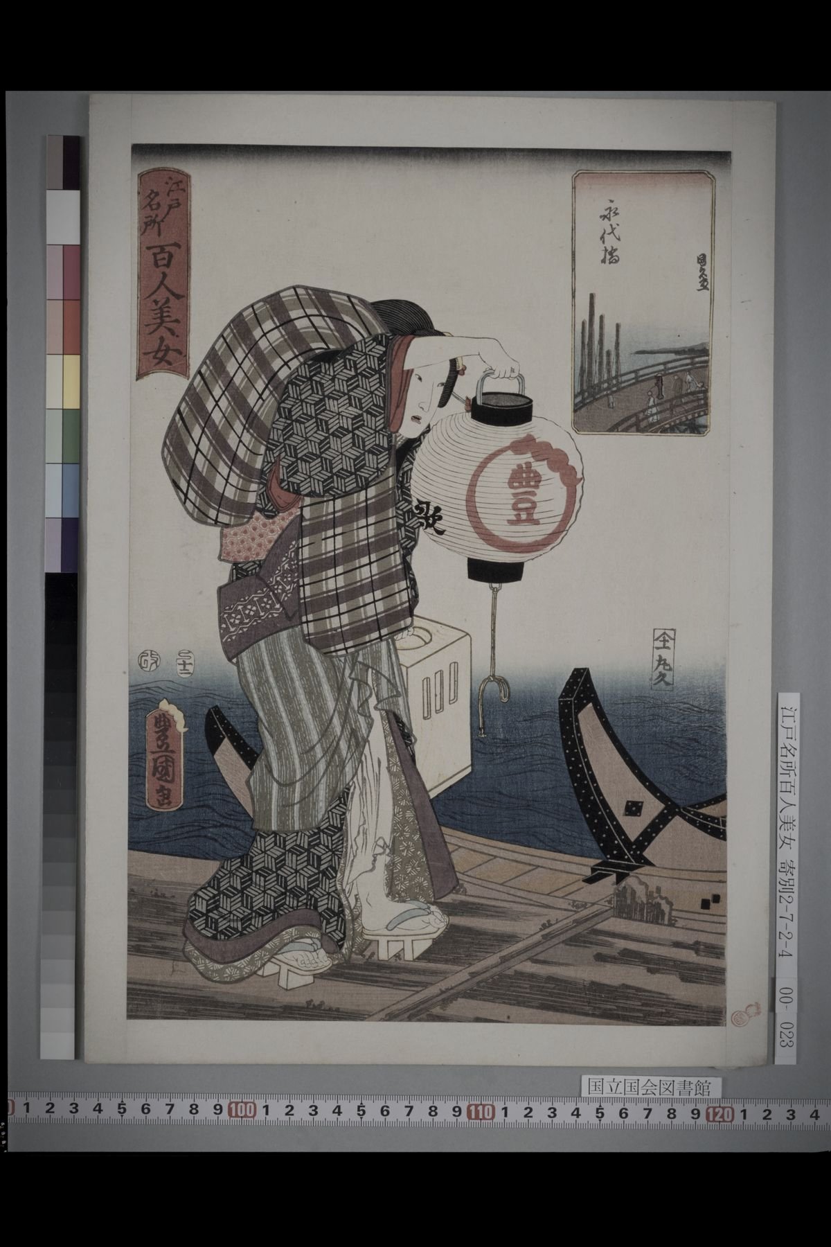 永代橋（永代橋崩落事故跡）のイメージ 4 / 4（モザイク処理済み）