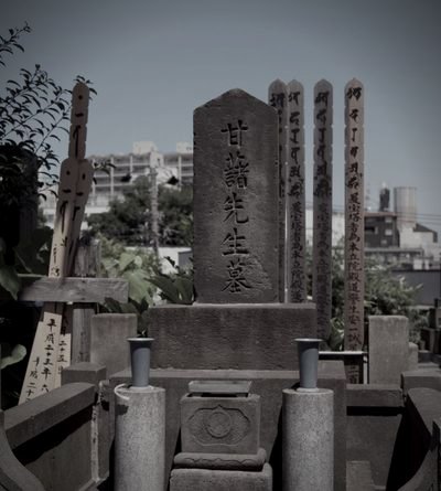 目黒不動尊（瀧泉寺）