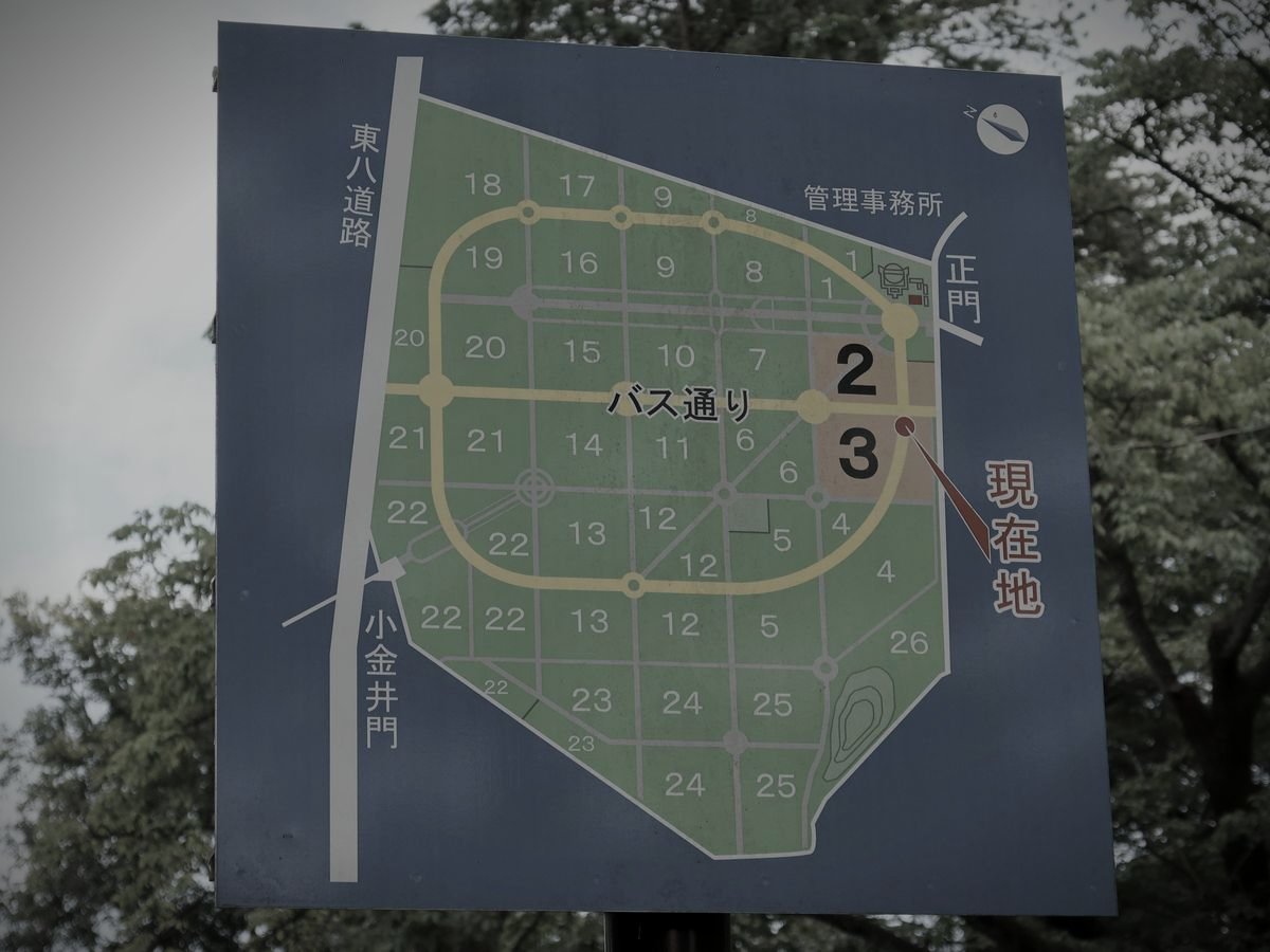 多磨霊園のイメージ 3 / 3（モザイク処理済み）