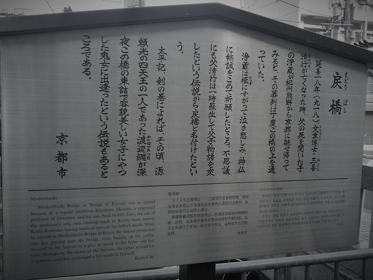 一条戻橋のイメージ 1 / 3（モザイク処理済み）