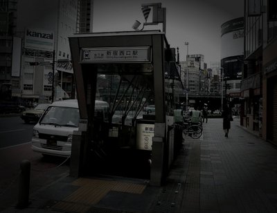 新宿西口廃ビル（思い出横丁周辺）