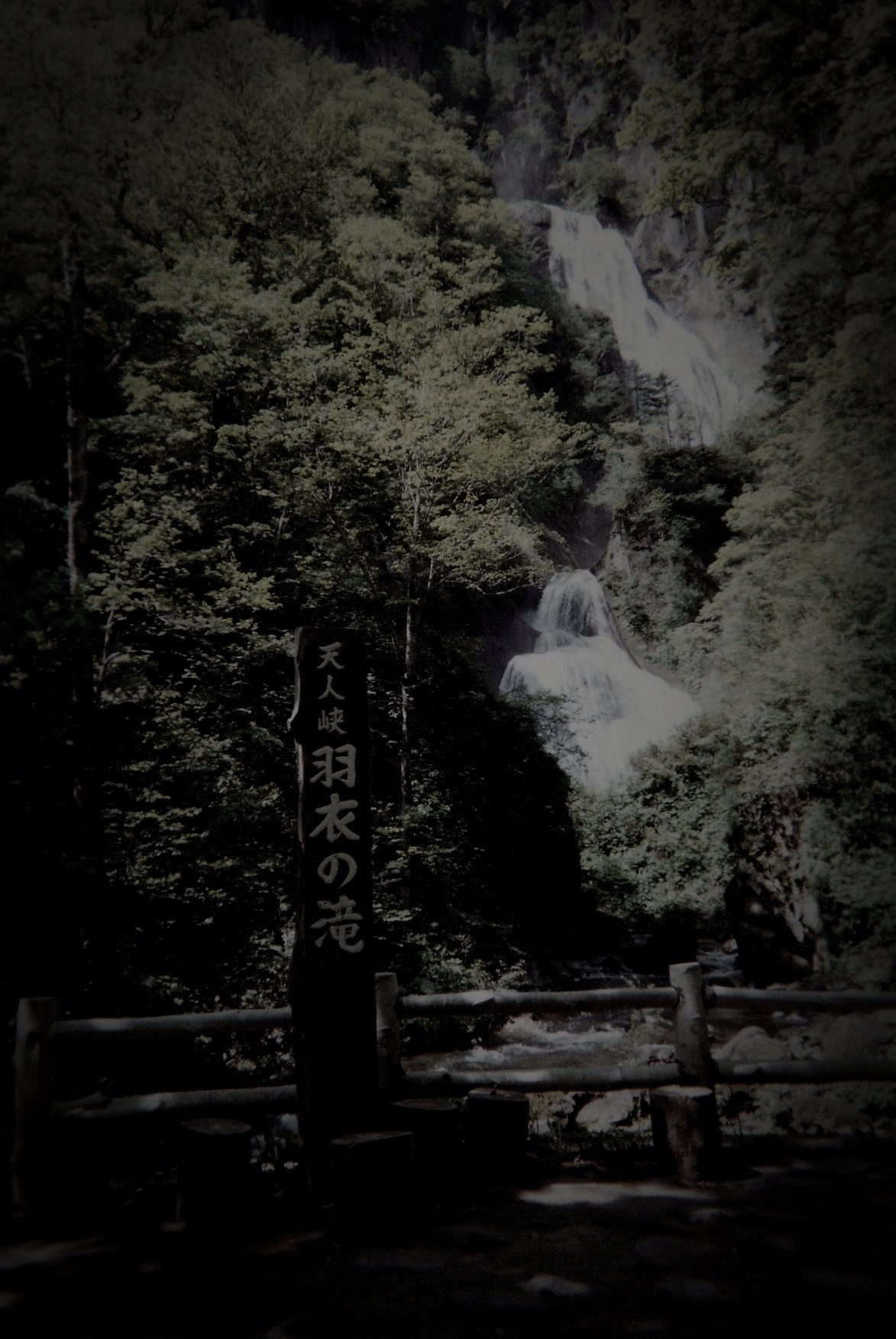 旭岳温泉廃ホテルのイメージ(モザイク処理済み)